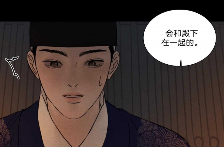 《鬼胎 (I II III季)》第165话 第24页