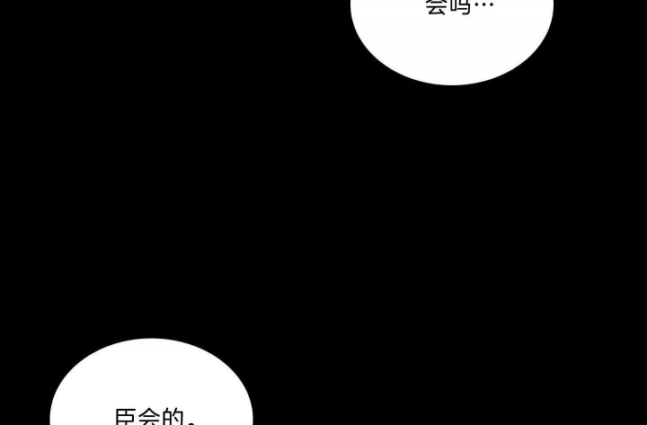 《鬼胎 (I II III季)》第165话 第29页