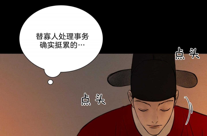 《鬼胎 (I II III季)》第165话 第2页