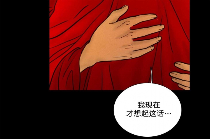 《鬼胎 (I II III季)》第165话 第39页