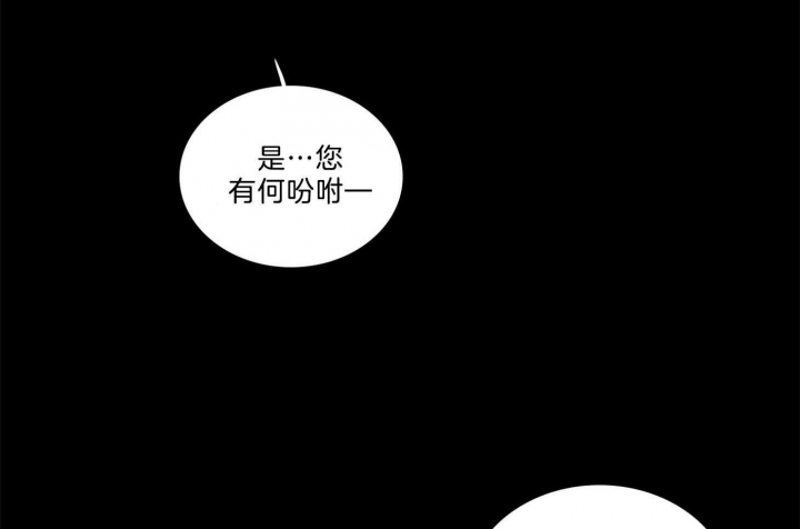 《鬼胎 (I II III季)》第165话 第53页