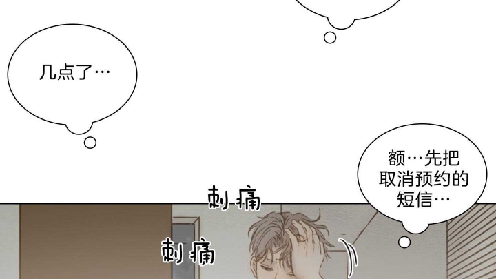 《鬼胎 (I II III季)》第162话 第3页