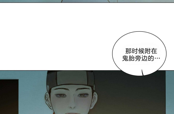 《鬼胎 (I II III季)》第162话 第44页