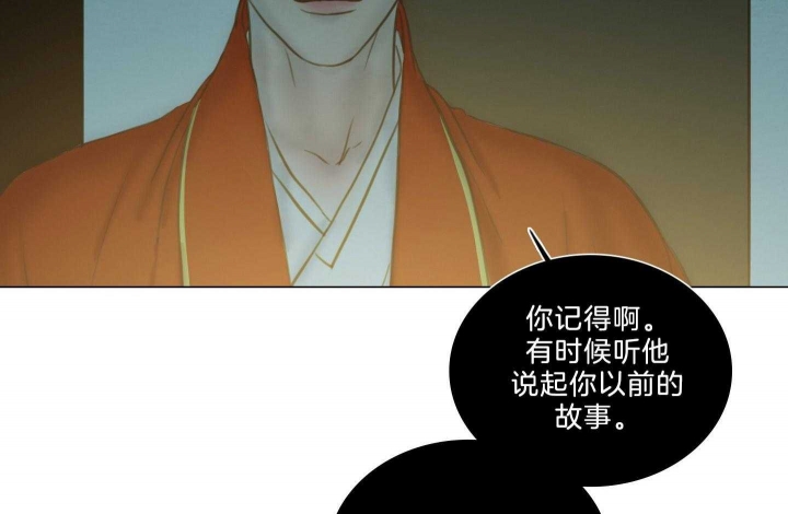 《鬼胎 (I II III季)》第162话 第45页