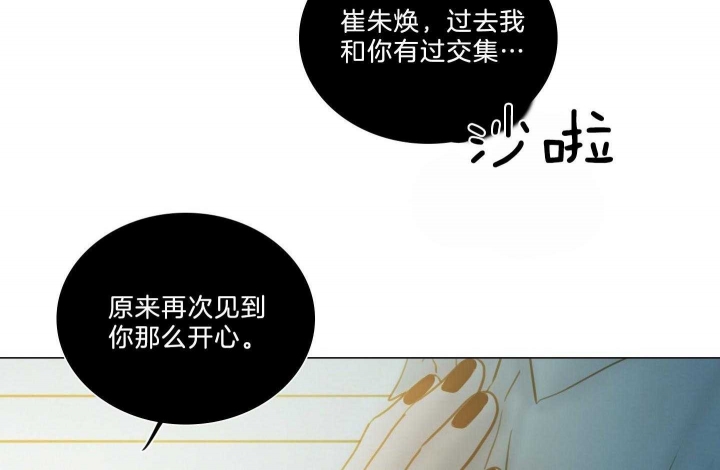 《鬼胎 (I II III季)》第162话 第46页