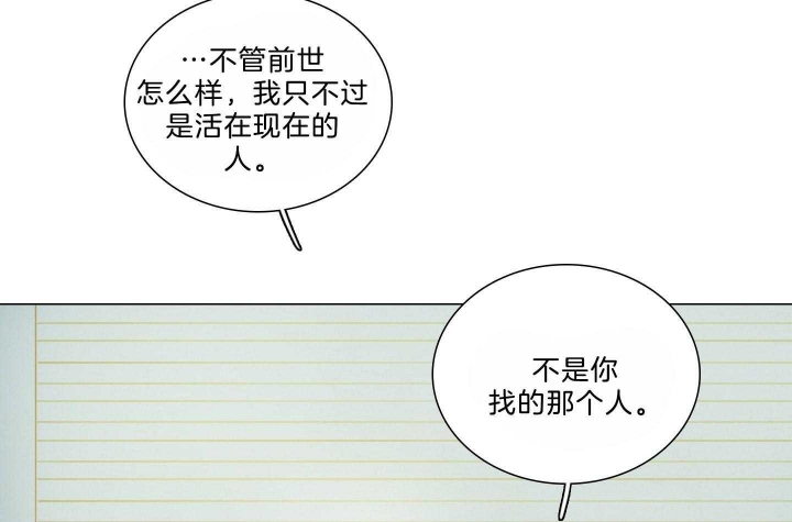 《鬼胎 (I II III季)》第162话 第56页