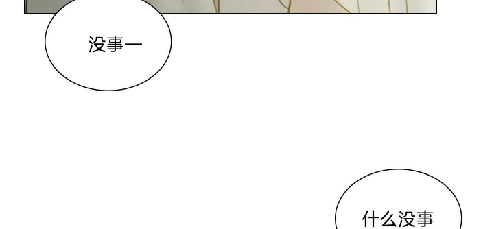 《鬼胎 (I II III季)》第161话 第25页