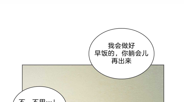 《鬼胎 (I II III季)》第161话 第3页
