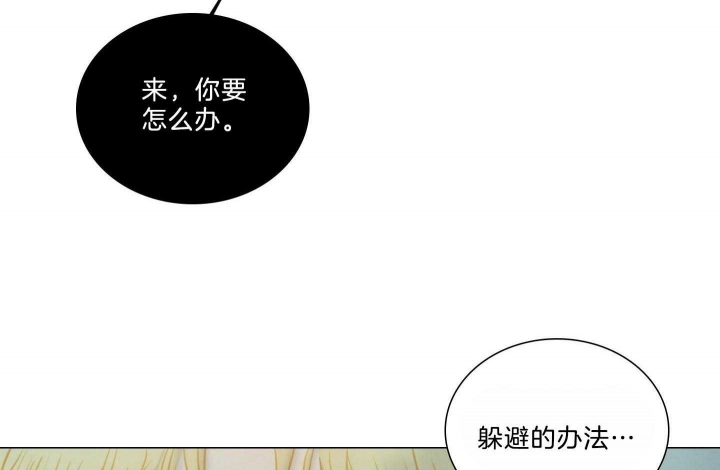 《鬼胎 (I II III季)》第163话 第14页