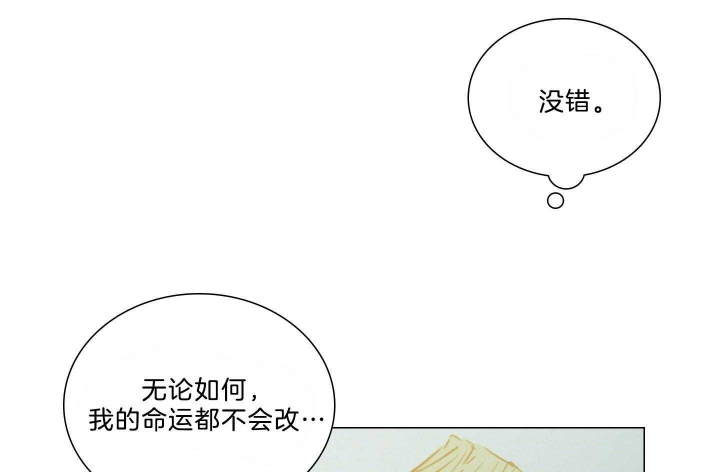 《鬼胎 (I II III季)》第163话 第21页