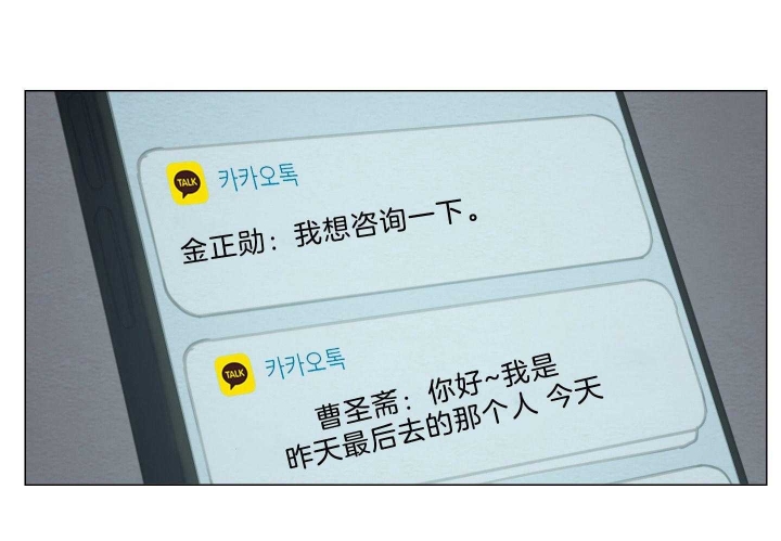 《鬼胎 (I II III季)》第169话 第28页