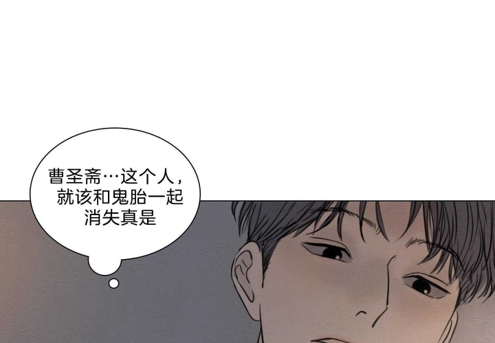 《鬼胎 (I II III季)》第169话 第29页