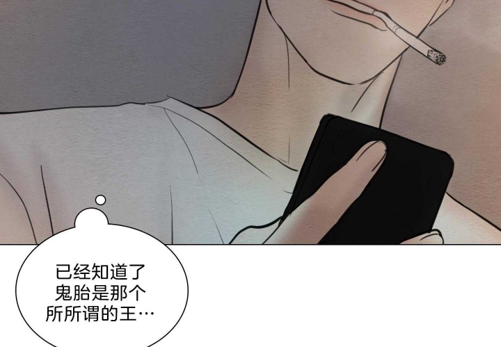 《鬼胎 (I II III季)》第169话 第30页
