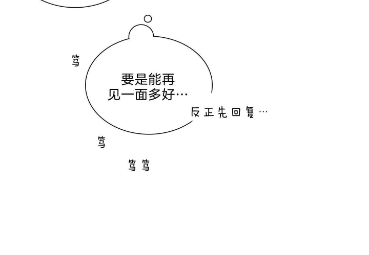 《鬼胎 (I II III季)》第169话 第31页