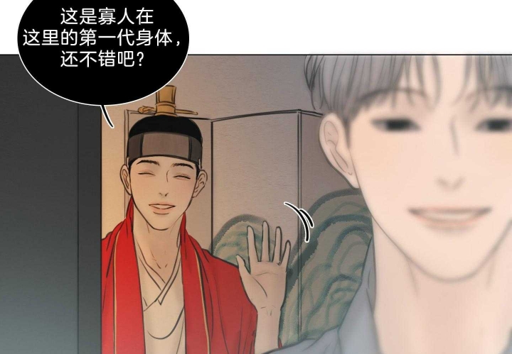 《鬼胎 (I II III季)》第169话 第42页