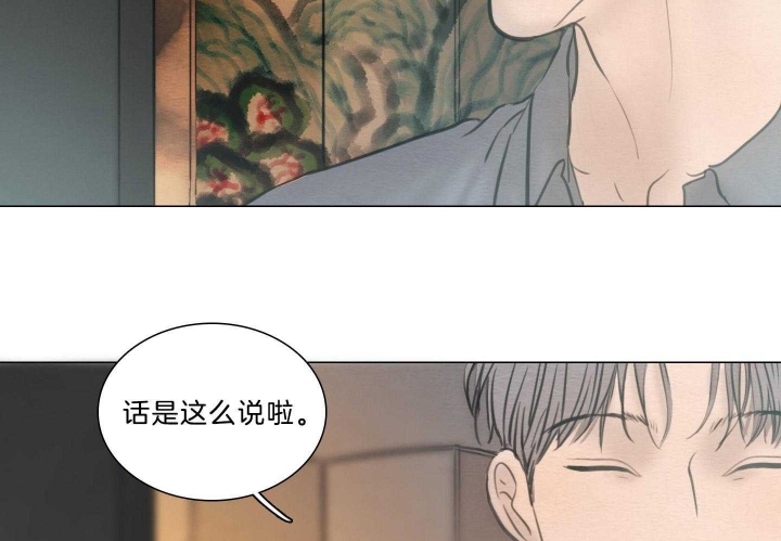《鬼胎 (I II III季)》第169话 第44页