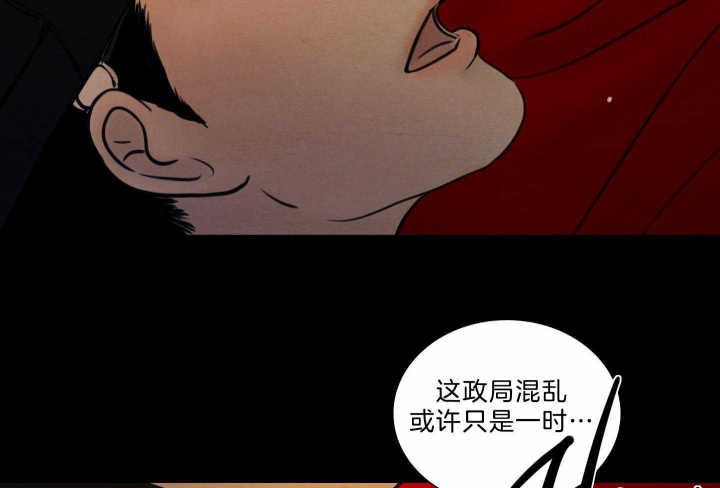 《鬼胎 (I II III季)》第167话 第2页