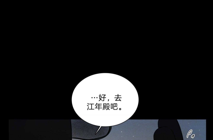 《鬼胎 (I II III季)》第166话 第13页