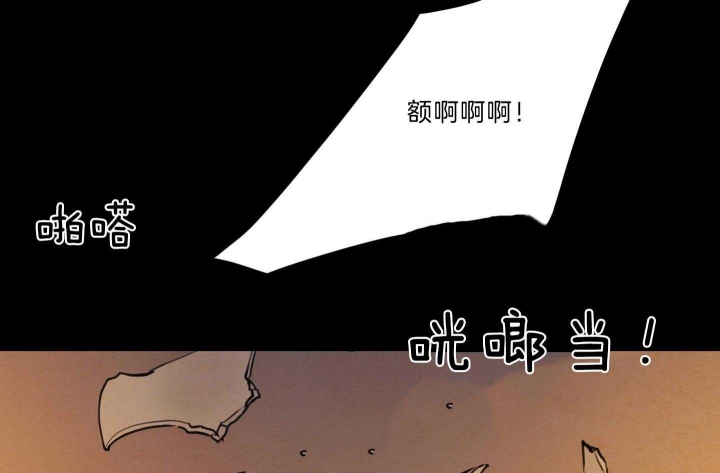 《鬼胎 (I II III季)》第166话 第16页