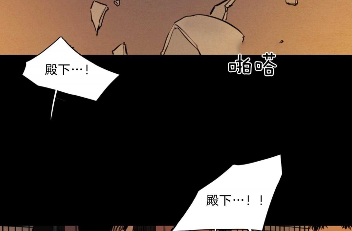 《鬼胎 (I II III季)》第166话 第17页