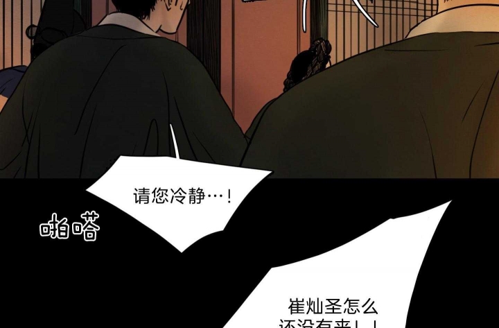 《鬼胎 (I II III季)》第166话 第18页