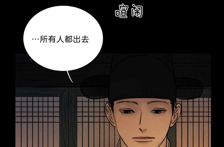 《鬼胎 (I II III季)》第166话 第29页