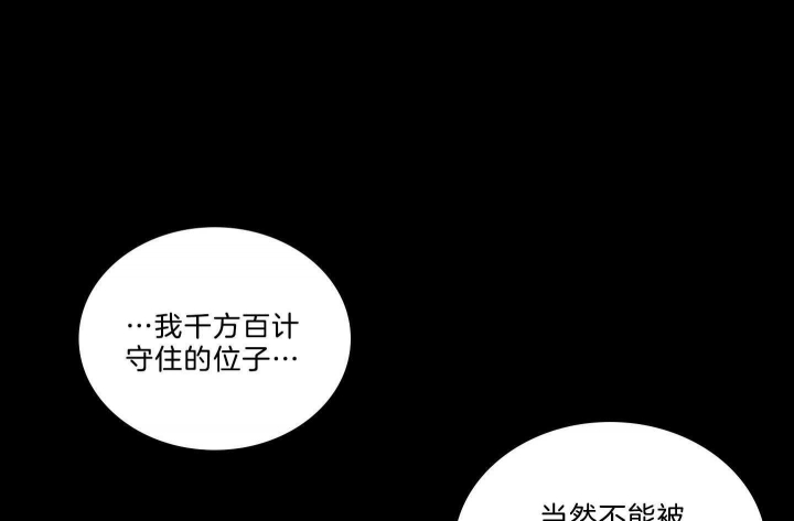 《鬼胎 (I II III季)》第166话 第44页