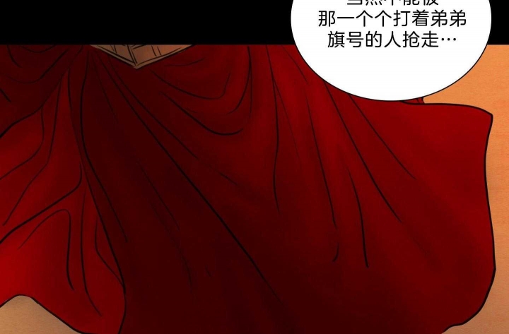 《鬼胎 (I II III季)》第166话 第45页