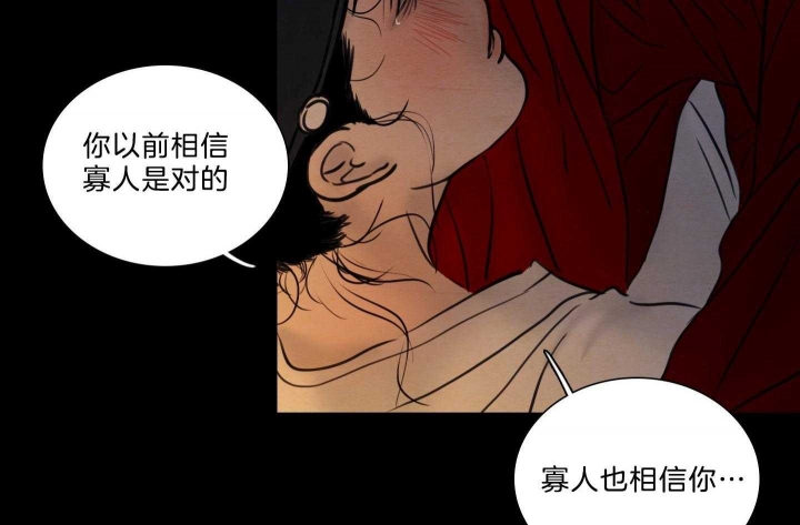 《鬼胎 (I II III季)》第166话 第48页