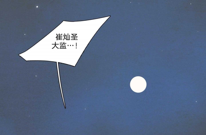 《鬼胎 (I II III季)》第166话 第5页