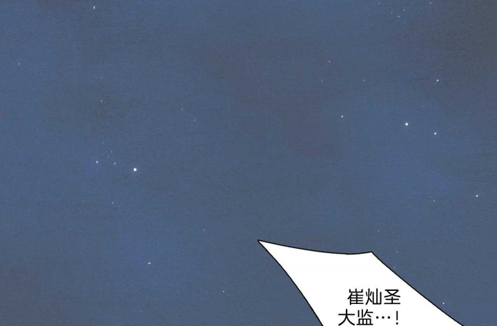 《鬼胎 (I II III季)》第166话 第6页