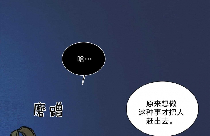 《鬼胎 (I II III季)》第168话 第17页