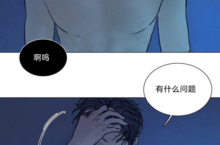《鬼胎 (I II III季)》第168话 第43页