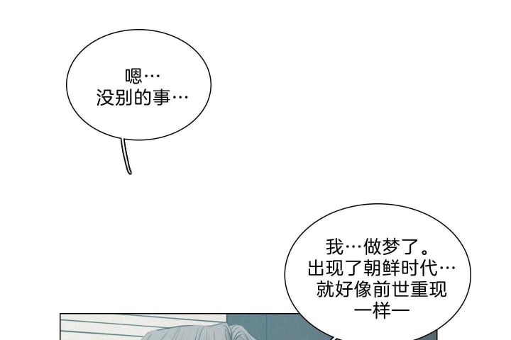 《鬼胎 (I II III季)》第170话 第14页
