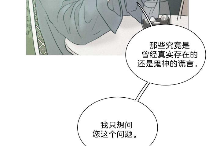 《鬼胎 (I II III季)》第170话 第16页