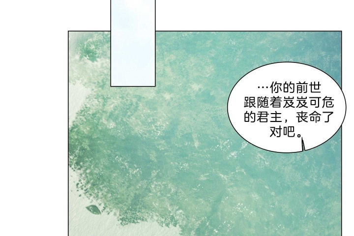 《鬼胎 (I II III季)》第170话 第18页
