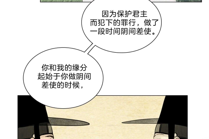 《鬼胎 (I II III季)》第170话 第20页