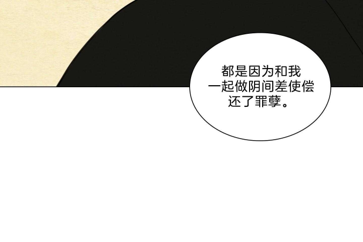 《鬼胎 (I II III季)》第170话 第25页