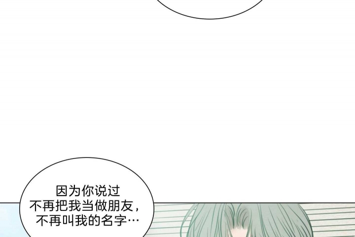 《鬼胎 (I II III季)》第170话 第45页