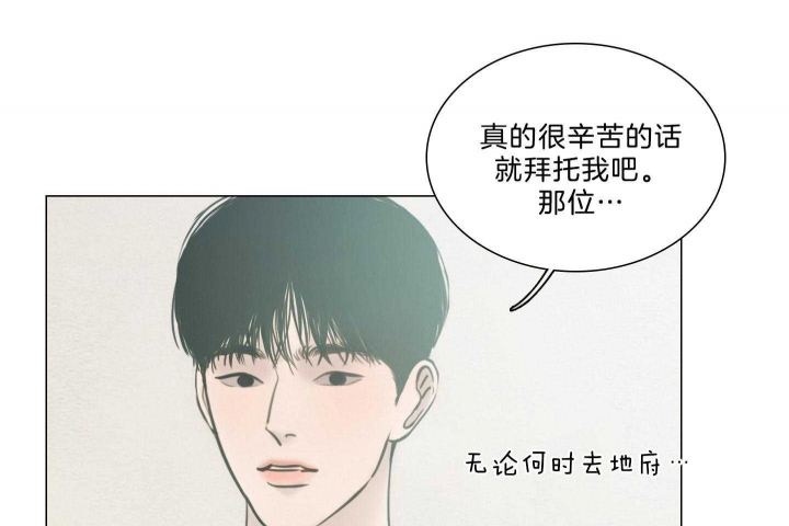 《鬼胎 (I II III季)》第170话 第50页