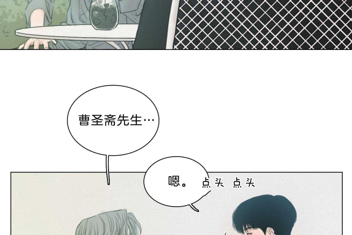 《鬼胎 (I II III季)》第170话 第6页