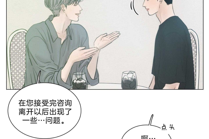 《鬼胎 (I II III季)》第170话 第7页