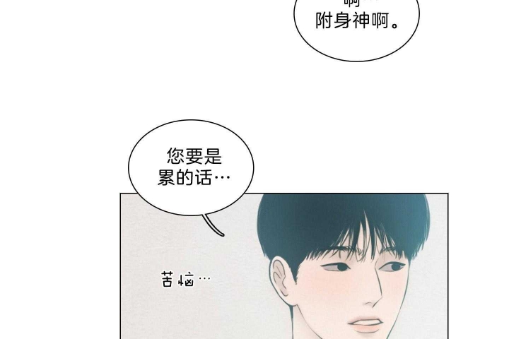 《鬼胎 (I II III季)》第170话 第8页