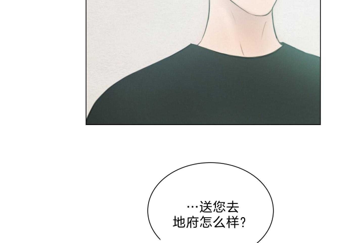 《鬼胎 (I II III季)》第170话 第9页