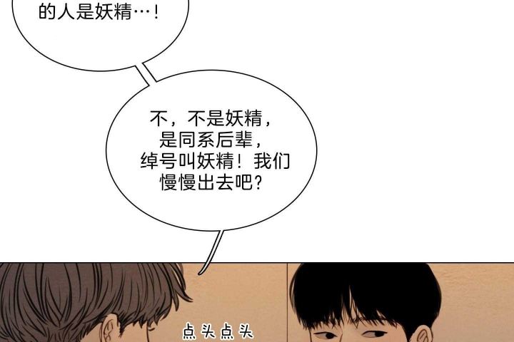 《鬼胎 (I II III季)》第171话 第24页