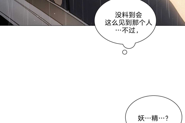 《鬼胎 (I II III季)》第171话 第29页