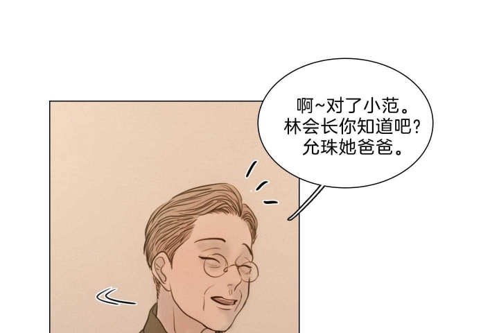 《鬼胎 (I II III季)》第175话 第23页