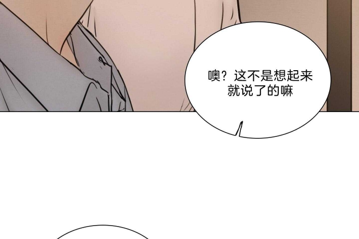《鬼胎 (I II III季)》第175话 第28页