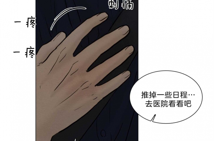 《鬼胎 (I II III季)》第172话 第37页
