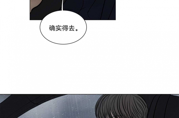 《鬼胎 (I II III季)》第172话 第38页